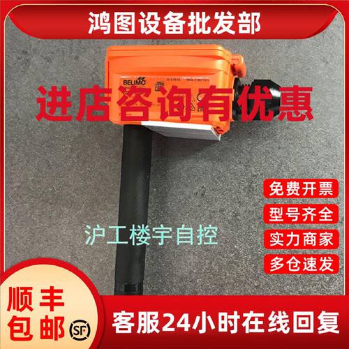 议价BELIMO搏力谋22DTH-11M 22DTH-13M风管温湿度传感器温湿度变