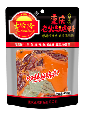 吉顺隆重庆火锅底料500g麻辣