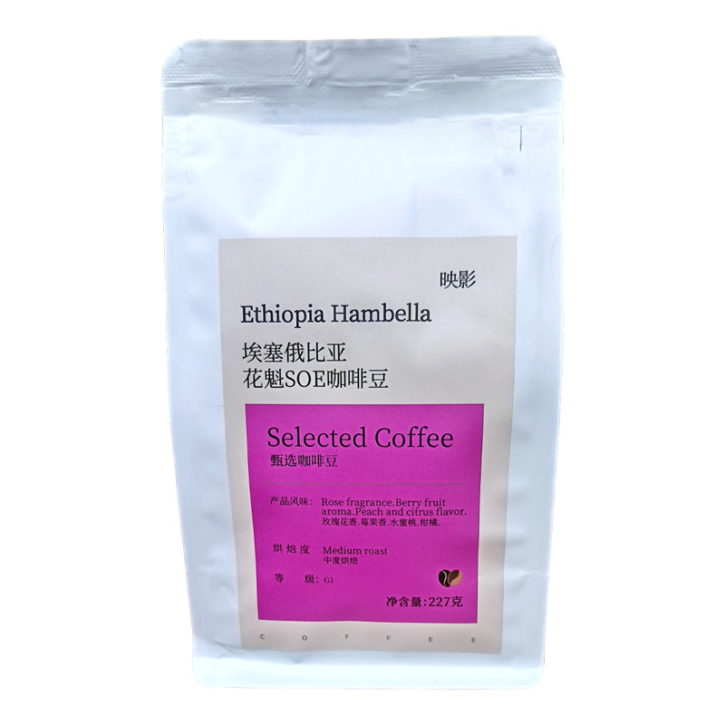 埃塞花魁soe咖啡豆中烘精品手冲