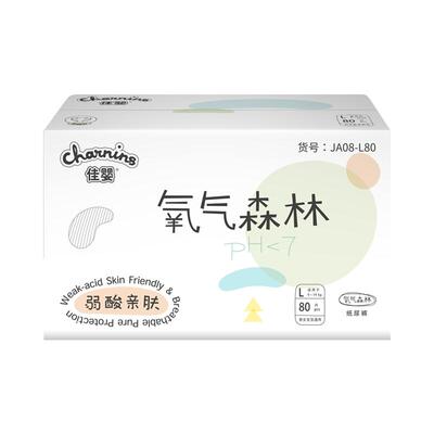 佳婴氧气森林尿不湿超薄透气