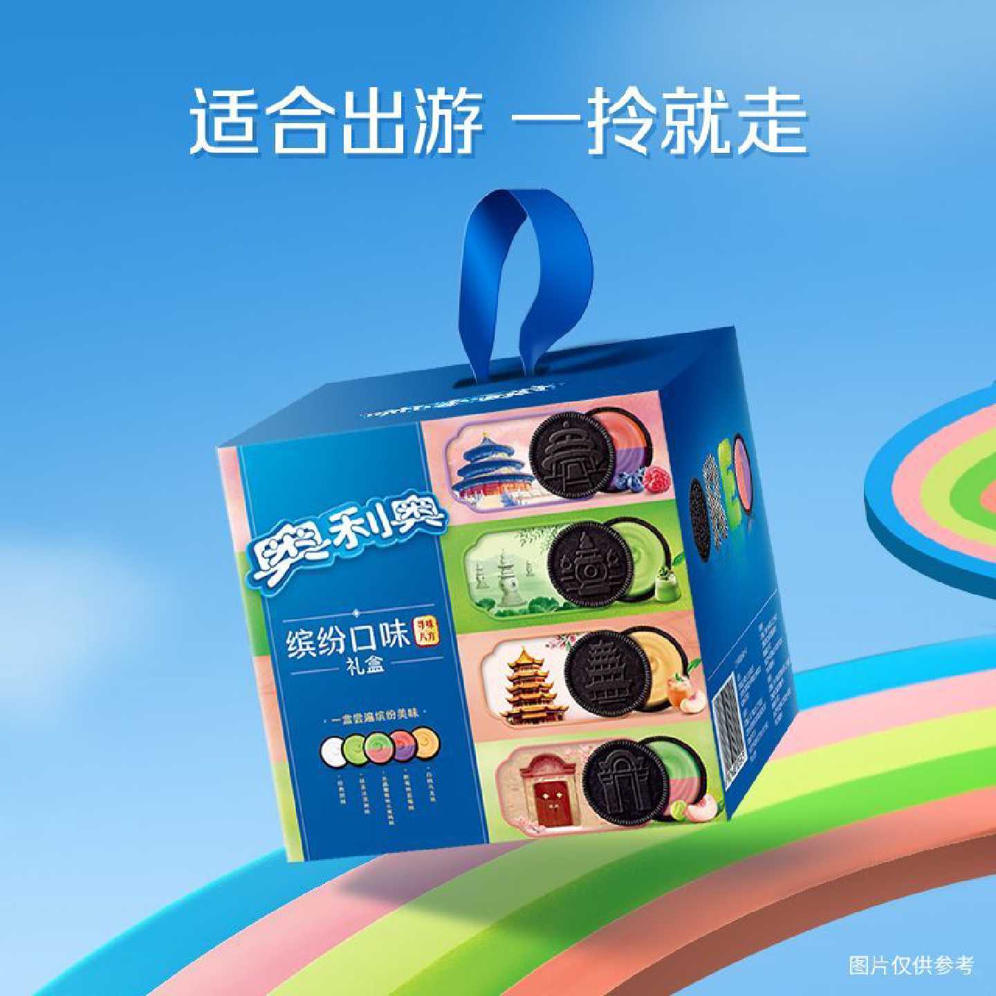 奥利奥夹心饼干缤纷礼盒388g大礼包五口味组合装儿童节日送礼零食