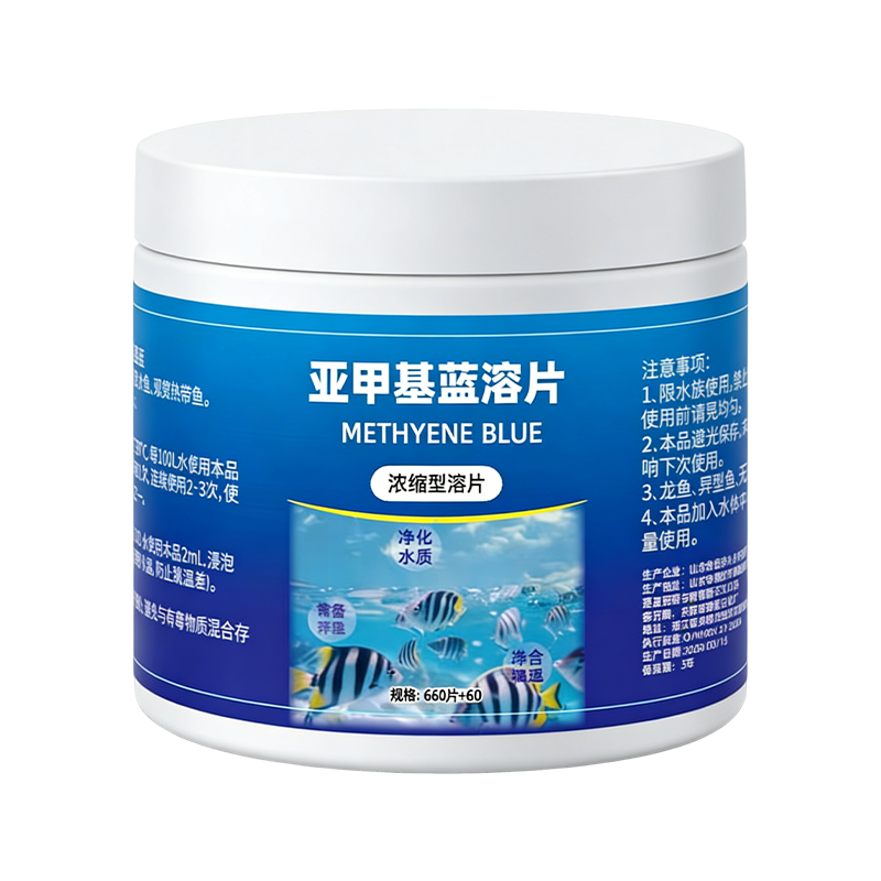鱼用亚甲基蓝溶液水族缸消毒杀菌