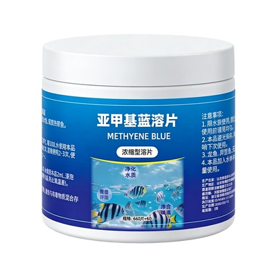 鱼用亚甲基蓝溶液水族缸消毒杀菌