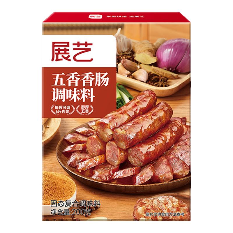 猪肠衣灌香肠腊肠食品级