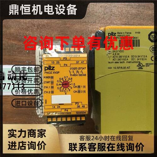 议价全新皮尔兹Pilz安全继电器 PNOZ XV2P C 3/24VDC 订货号 7875