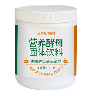 天然营养即食酵母粉片素食膳食纤维高蛋白质维生素B生酮营养酵母