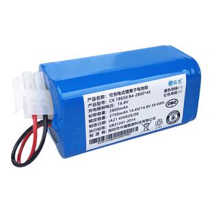 适用福玛特扫地机电池FM-R570信社吸尘器S2海尔扫地机EHS-800电池