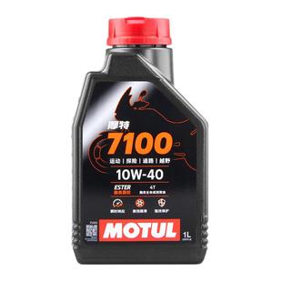摩特7100酯类全合成10W40摩托车机油 适用于张雪500RR/500F/820RR