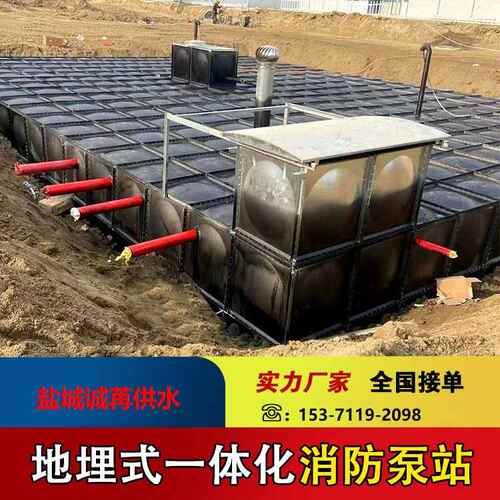 BDF地埋水箱 装配式箱泵一体化SW大模块 组合式无底板地埋水箱