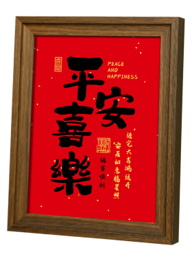 书法艺术相框创意感摆台