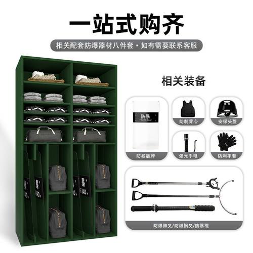 单人战斗装备柜指挥携行器材柜防暴物资存放柜背囊头盔盾牌组合柜