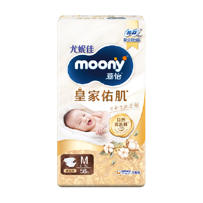 moony丝绒触感透气婴儿纸尿裤