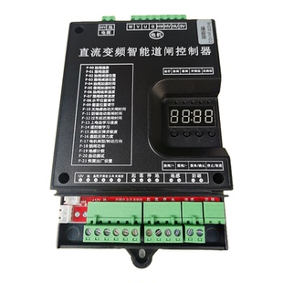 直流变频智能道闸控制器RM200pro增强版 控制板 广告道闸机控制器