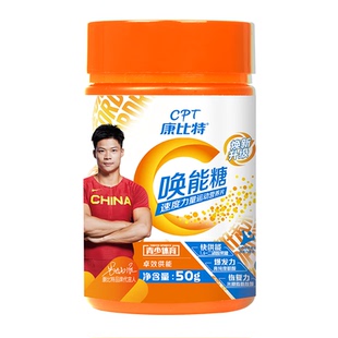 康比特唤能糖运动训练中长跑补充剂夏训提升耐力爆发力官方旗舰