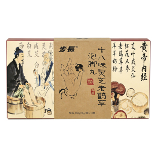 步长灵芝老鹳草泡脚丸艾草红花老姜羊奶粉中药足浴需助眠男女能用