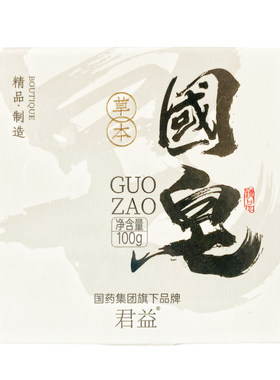 一池云锦婵皙一致草本洁面国皂