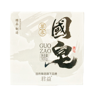 一池云锦官网正品婵皙一致草本国皂温和深层清洁面皂洗脸卸妆男女