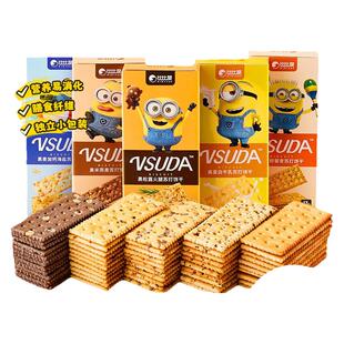 比比赞&Minions小黄人联名黑松露火腿苏打饼干早餐0添加蔗糖零食