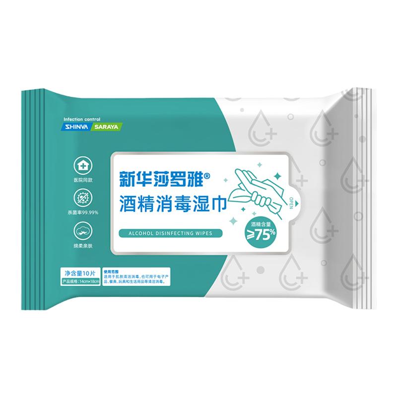 便携消毒湿巾新华莎罗雅儿童