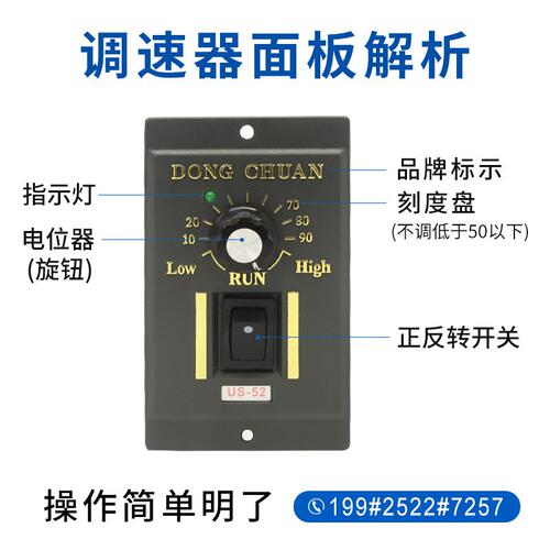 US-52调速器15W-400W变频单相正反输出调速器减速调速电机控制器