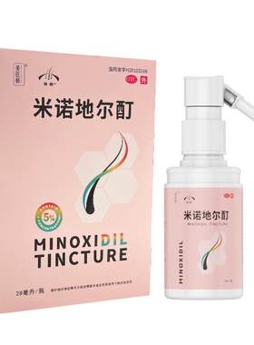 【自营】[发迹]米诺地尔酊5%*28ml*1瓶/盒抗氧升级生发