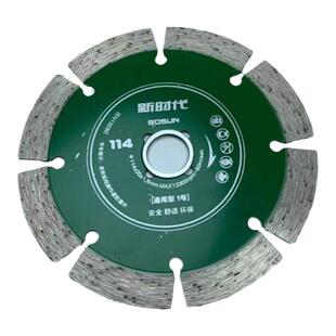 博深工具干切片瓷砖石材混泥土开槽切割片角磨机云石机通用云石片