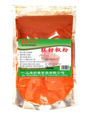 甜椒粉红辣椒粉上色甜包装西餐