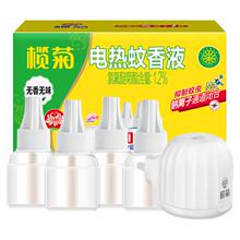 【榄菊家居旗舰店】电热蚊香液3瓶+1器