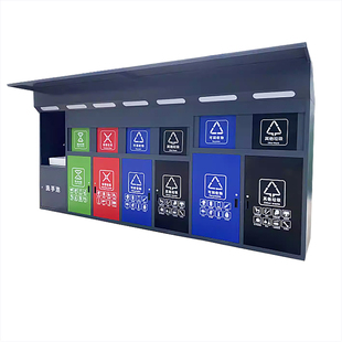 多投口智能分类箱环保回收站废品垃圾分类房感应开启脚踩垃圾箱