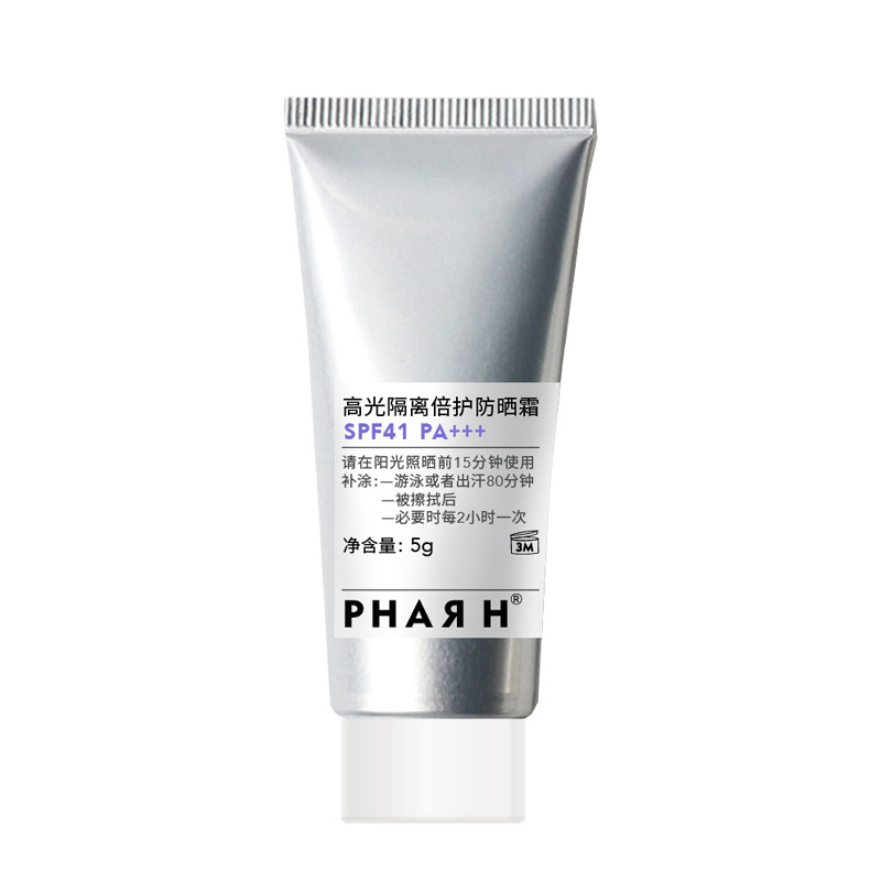 【冷白皮体验】PHAR H高光防晒霜SPF41 PA+++ 素颜神器 磨皮哑光