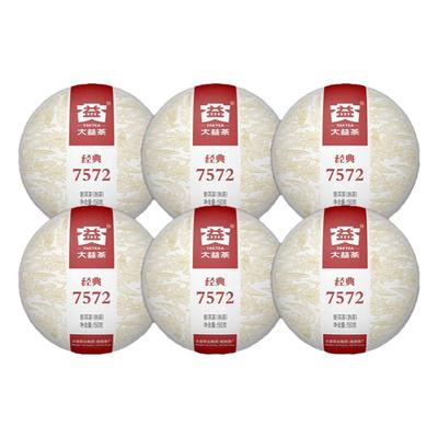 大益普洱茶23/25年小饼熟茶7572