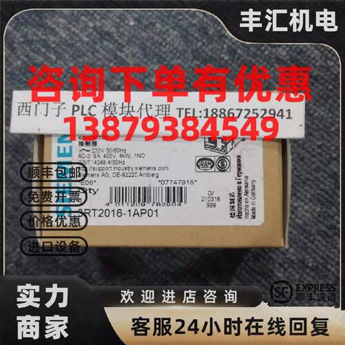 议价原装正品西门子3RT20进口交流接触器 9A 4KW 3RT2016-1AP01现