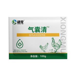 雄牧气囊清鸡鸭鹅禽用呼噜咳嗽气囊炎伸脖子张嘴呼吸道粗甩鼻流泪