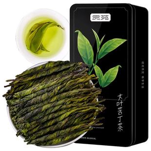 贡苑精选优质青山绿水大叶苦丁茶可搭蒲公英根胎菊花玫瑰花草茶叶