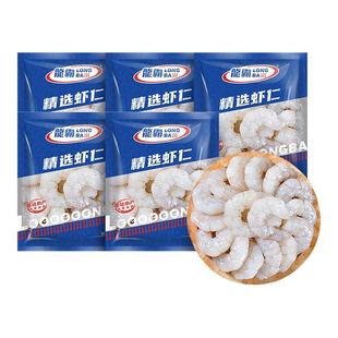 国联水产特级新鲜大号白虾仁鲜冻冷冻冰冻去头去虾线虾肉速冻生鲜