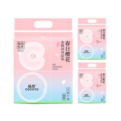 cocoyo狗狗尿垫宠物尿垫加厚消臭