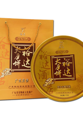 裕达月饼伍仁金腿官方正品店
