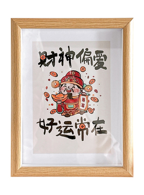 财神爷相框新年桌面摆件
