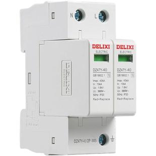 德力西电气浪涌保护器2p25ka家用避雷器保护器40ka电涌保护器220V