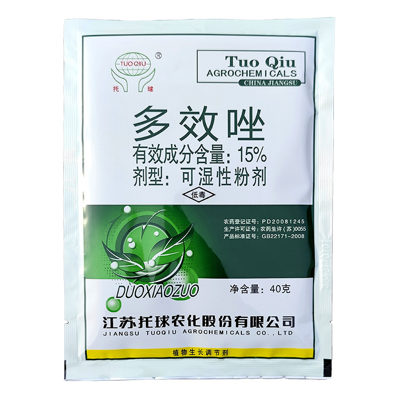 矮壮素多效唑控旺控梢增产矮化素