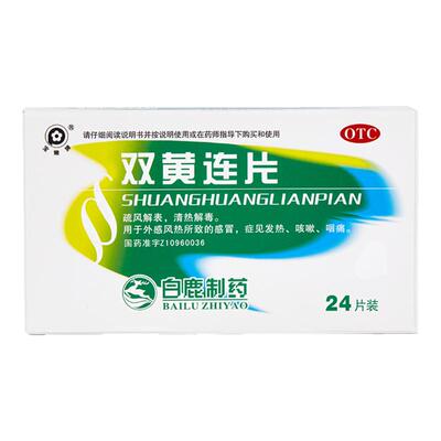 【宝嫩】双黄连片0.53g*24片/盒