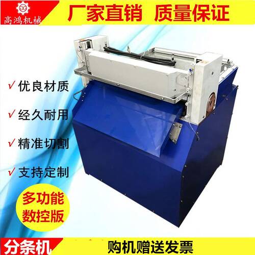 数控橡胶切条机 全自动橡胶裁条机 皮革泡棉布料分切一体机