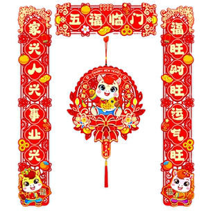 马年对联春联2026年新款磁吸款新年春节农村大门入户门小尺寸创意