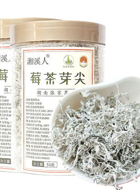 张家界特产龙须莓茶芽尖特级野生永顺梅茶湖南土家藤茶霉茶旗舰店