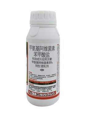5%甲维盐农用杀虫剂治菜青虫蓟马
