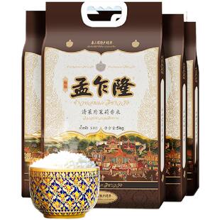 孟乍隆清莱府泰国原粮进口茉莉香米长粒香大米5kg*4