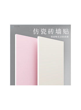 铝塑板墙贴自粘防水防潮墙面装饰