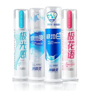 【吴磊代言】冷酸灵抗敏牙膏套装直立按压式成人牙膏洁白清新口气