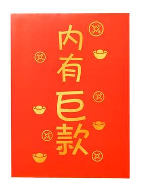 多层恶搞送男女朋友8层套娃红包