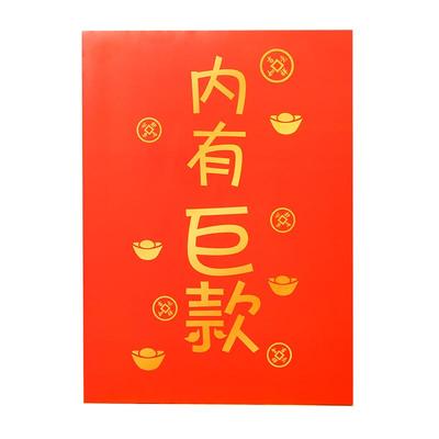 多层恶搞送男女朋友8层套娃红包